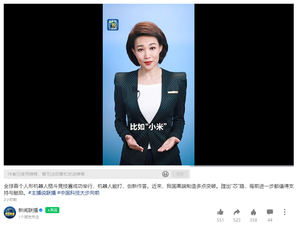 小米造自研芯片再獲央視力挺：只要向前 后來者也一定有機會