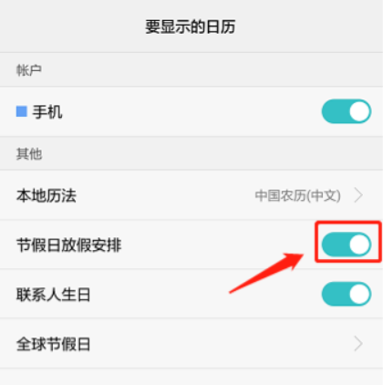 iPhone入華16年還沒有調(diào)休鬧鐘 而且以后可能更沒戲了