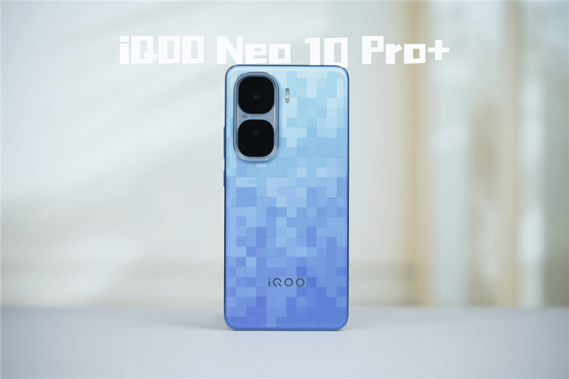 同檔唯一驍龍8至尊版雙芯！iQOO Neo10 Pro+評(píng)測(cè)：2K/144FPS爽玩吃雞