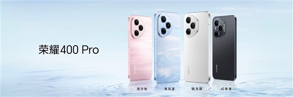 榮耀400系列正式亮相：首發(fā)流光織錦工藝 每一臺都獨(dú)一無二