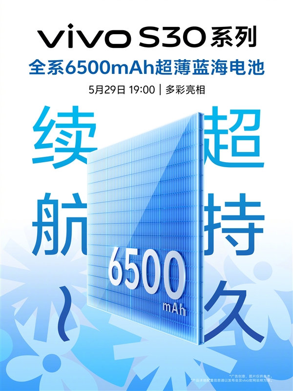 vivo S30 Pro mini今晚發(fā)布:同檔罕見6.3英寸小直屏+天璣9300+