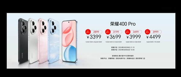 榮耀400 Pro發(fā)布:2億超清主攝+滿血驍龍8 Gen3 2899元起