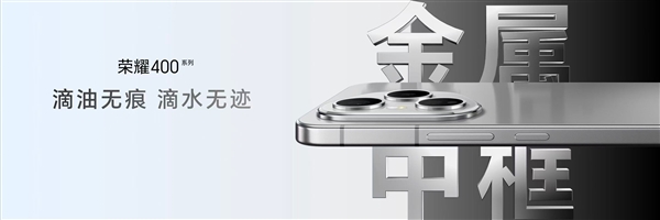榮耀400系列正式亮相：首發(fā)流光織錦工藝 每一臺都獨(dú)一無二