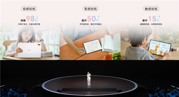 1499元起！榮耀平板10發(fā)布：榮耀首款類紙柔光屏