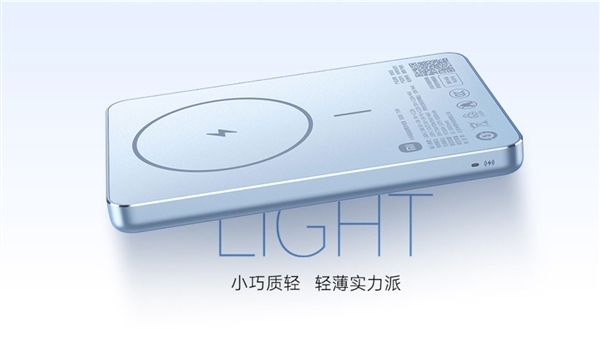 169元 鋁制外殼！小米磁吸超薄充電寶5000mAh 7.5W發(fā)布