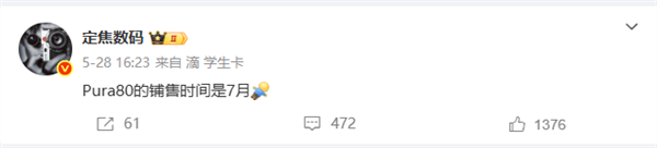 鴻蒙影像之王！華為Pura 80真機(jī)曝光：碩大鏡頭模組 尺寸夸張