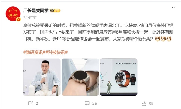 輕薄驍龍8至尊版大折疊！曝榮耀Magic V5六月底亮相