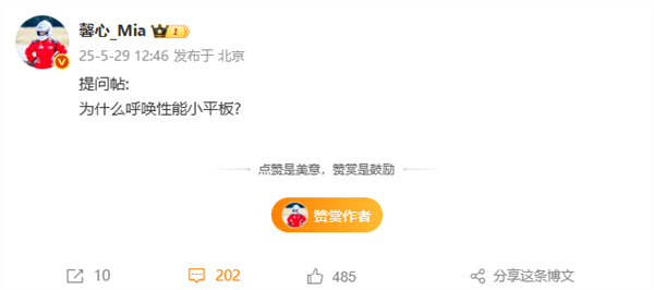 小米首款旗艦小平板！REDMI 8.8英寸電競平板本月發(fā)布