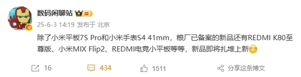 驍龍8至尊版滿(mǎn)血小折疊！小米MIX Flip 2已備案：本月發(fā)布