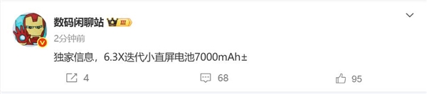 小米16關(guān)鍵參數(shù)曝光:驍龍8 Elite 2+7000mAh級超大電池