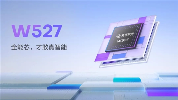 性能碾壓競品！紫光展銳W527穿戴芯片發(fā)布：12nm工藝、支持4G