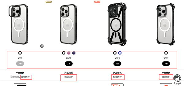 500元的手機殼還不防摔！網(wǎng)友吐槽：casetify殼只保護自己