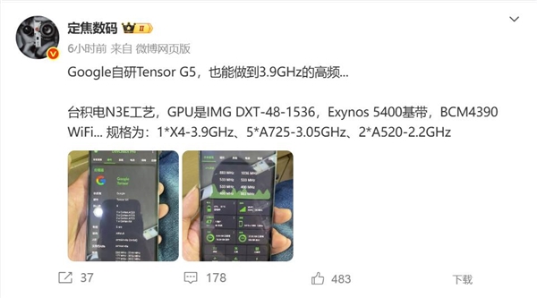 繼小米玄戒之后 谷歌加入自研Soc陣營:基帶外掛三星