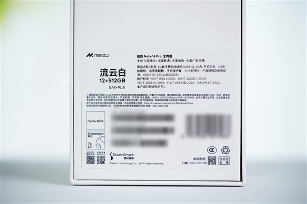 行業(yè)首款南德三防認證手機！魅族Note 16 Pro流云白圖賞