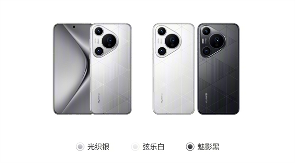 華為Pura 80系列配色首曝：主打陶瓷質(zhì)感