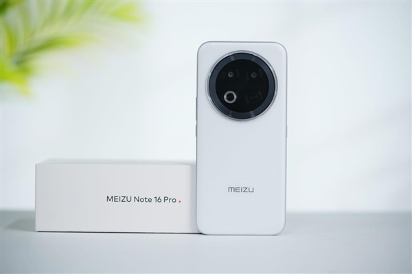 行業(yè)首款南德三防認證手機！魅族Note 16 Pro流云白圖賞