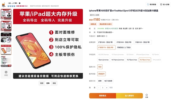 4999元的iPhone 16 Pro值得買嗎:我看未必