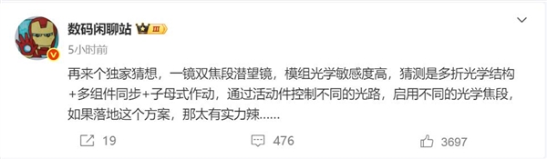 堆料狂魔！曝華為Pura 80系列支持一鏡雙焦段