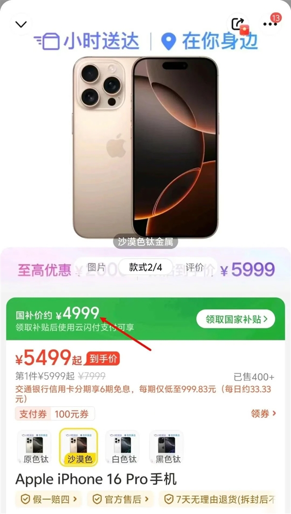 4999元的iPhone 16 Pro值得買嗎:我看未必