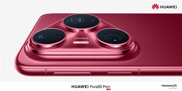 華為Pura 80系列上架5個(gè)小時(shí)預(yù)約人數(shù)破6.5萬(wàn)！交100元訂金 可擁有優(yōu)先取機(jī)權(quán)