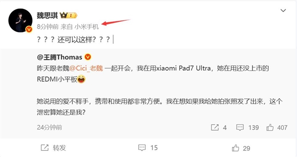 魏思琪換新機(jī)：小米2025年首款折疊屏MIX Flip 2來(lái)了