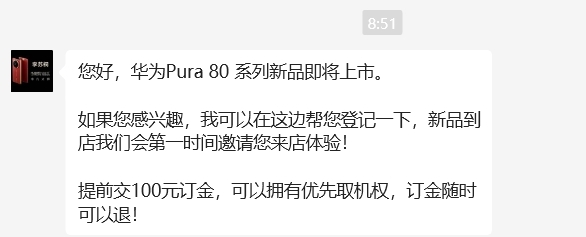 華為Pura 80 Pro/Pro+上架官方商城！全新釉紅配色、側(cè)邊指紋+大三角鏡頭模組