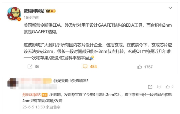 美國突然實施EDA斷供 博主：接下來臺積電2nm只有蘋果/高通/聯(lián)發(fā)科