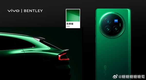 全球輕大折疊 vivo X Fold5全新綠色真機首秀：豪車同款配色