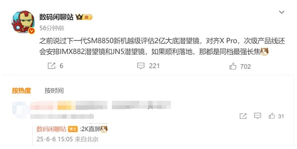 同檔強！曝真我GT8 Pro升級2億潛望長焦：網(wǎng)友直呼“徐起廣場”