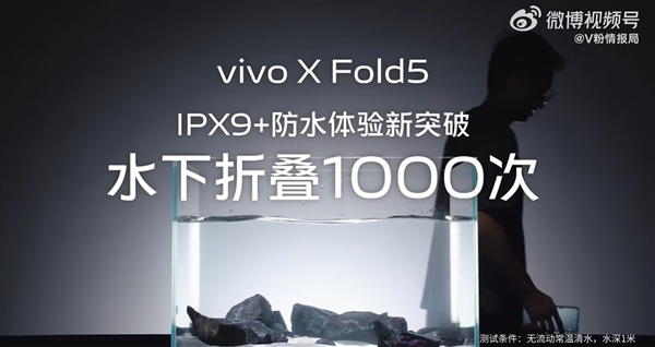 真·輕到起飛！vivo X Fold5實測被風(fēng)扇吹飛 老款219g紋絲不動