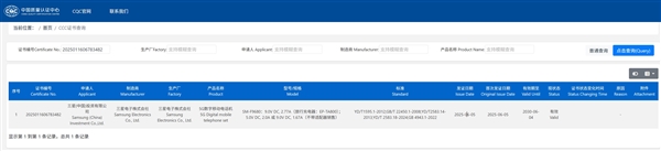 華為Mate XT勁敵出現(xiàn)！三星首款三折疊屏入網(wǎng)：安卓史上第一款