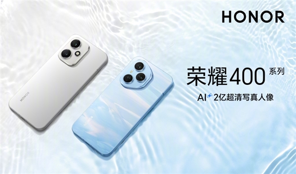 管理層換新首戰(zhàn)告捷！榮耀400系列上市首日全渠道銷量超越前兩代產(chǎn)品
