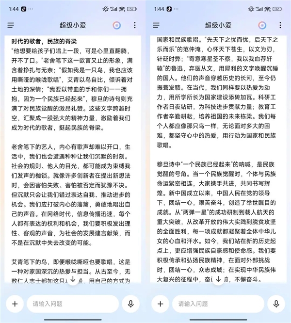 五大手機廠商AI助手挑戰(zhàn)抽象高考作文 誰能得高分