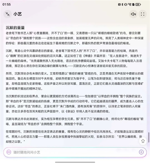 五大手機廠商AI助手挑戰(zhàn)抽象高考作文 誰能得高分