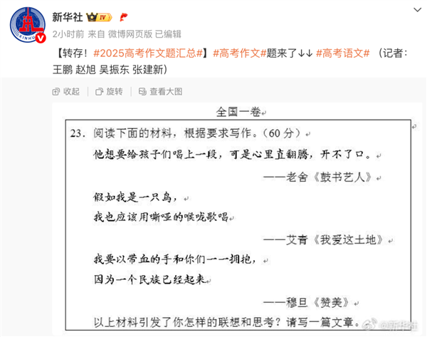 五大手機廠商AI助手挑戰(zhàn)抽象高考作文 誰能得高分