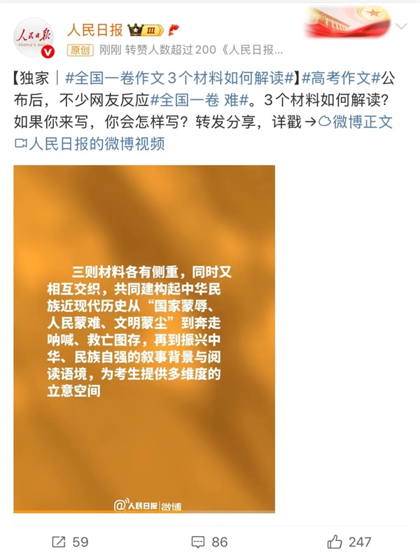 五大手機廠商AI助手挑戰(zhàn)抽象高考作文 誰能得高分