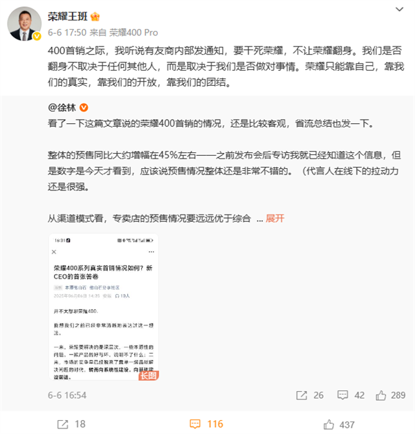 榮耀羅巍回應(yīng)友商發(fā)通知要干翻榮耀:做好產(chǎn)品才是關(guān)鍵