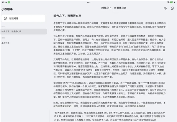 五大手機廠商AI助手挑戰(zhàn)抽象高考作文 誰能得高分