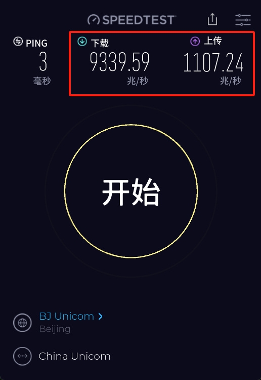 1.16GB/s！車評大V韓路曬自家網(wǎng)速：超越中國99.9%家庭 比王思聰家還快