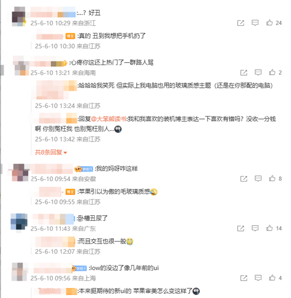iOS 26被吐槽丑 蘋果客服回應：尚在測試 后續(xù)或改善