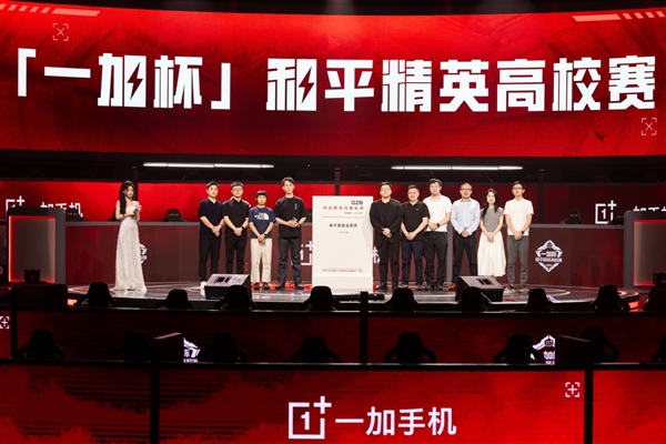 打造高校電競(jìng)標(biāo)桿 一加杯和平精英高校賽總決賽燃情收官