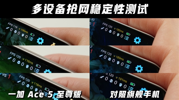 一加Ace 5至尊版實測:宿舍搶網(wǎng)神器實至名歸