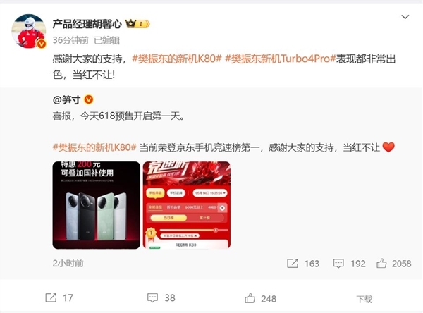 國內(nèi)手機出貨量前十出爐：iPhone遙遙領先！REDMI K80成唯一上榜國產(chǎn)旗艦