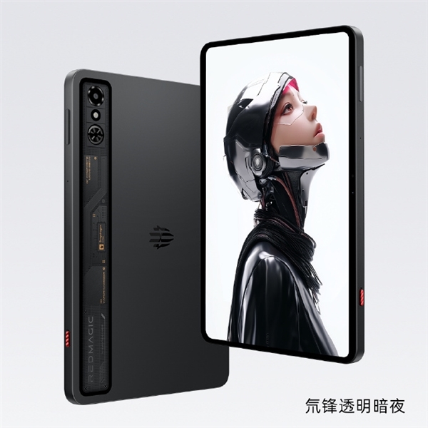 紅魔電競(jìng)平板3 Pro堆料成本大增！產(chǎn)品經(jīng)理：售價(jià)不會(huì)漲的太離譜