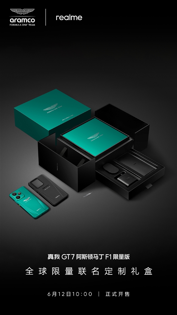 全球首款！真我GT7阿斯頓馬丁F1限量版開箱來了