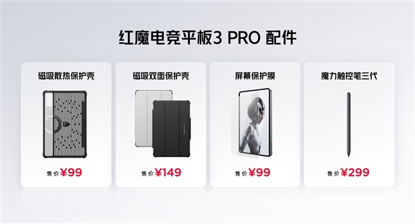 小尺寸天花板被捅穿！紅魔電競平板3 PRO續(xù)航、性能、手感全面突破