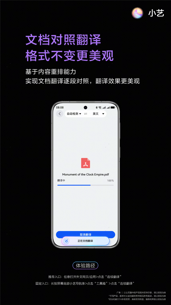 華為Pura 80系列發(fā)布：全能AI旅游搭子來了！小藝能說會看陪你一起看世界
