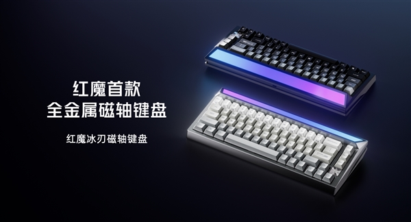 小尺寸天花板被捅穿！紅魔電競平板3 PRO續(xù)航、性能、手感全面突破