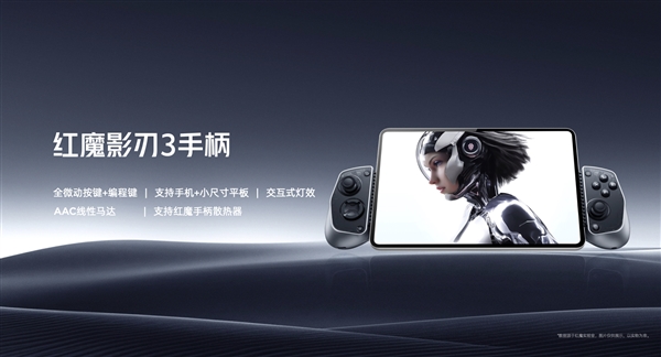 小尺寸天花板被捅穿！紅魔電競平板3 PRO續(xù)航、性能、手感全面突破