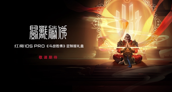 小尺寸天花板被捅穿！紅魔電競平板3 PRO續(xù)航、性能、手感全面突破